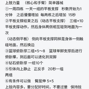  如何科学安排青少年篮球运动员的恢复时间